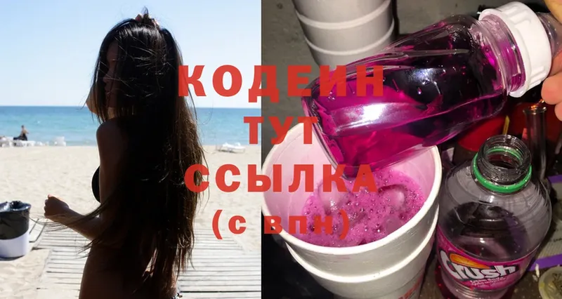 Codein Purple Drank  Великие Луки 